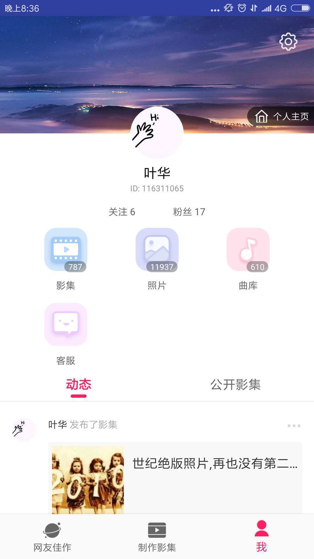 小年糕v1.4.5截图5