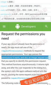 優(yōu)點英語截圖