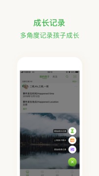 晨犀应用截图1