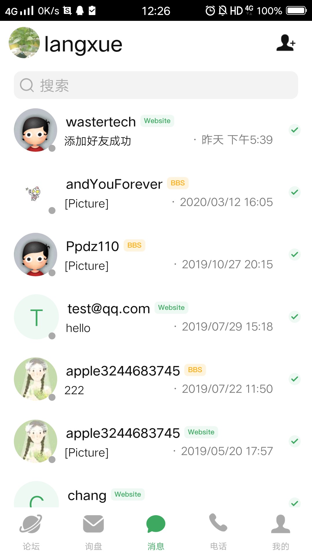 宜选网v2.2.0截图3