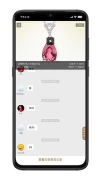 寶姐薈拍賣截圖