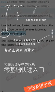 優(yōu)點英語截圖