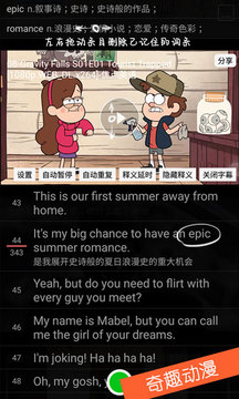 優(yōu)點英語截圖