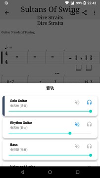 吉他譜搜索截圖