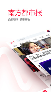 南方都市報(bào)截圖