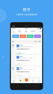 學(xué)樂云教學(xué)截圖