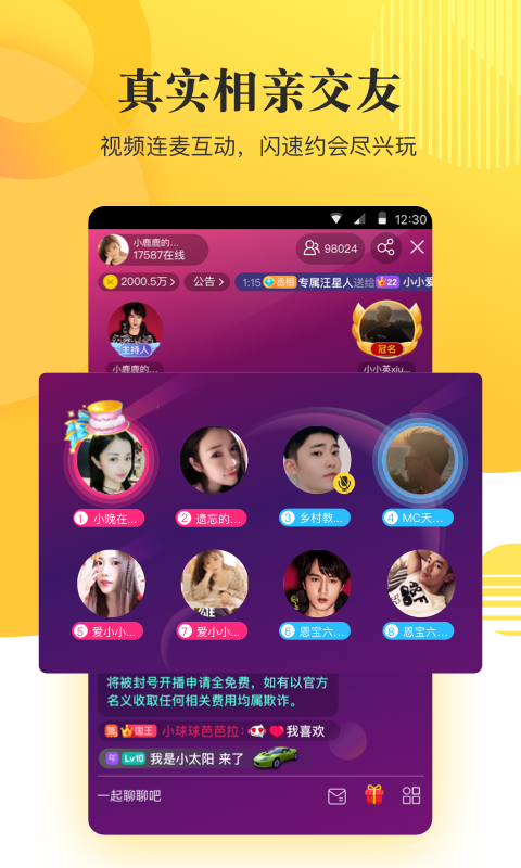 KK直播v6.5.9.5截图4