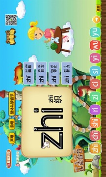 拼音島大冒險(xiǎn)截圖