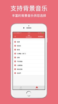 朗讀女配音截圖