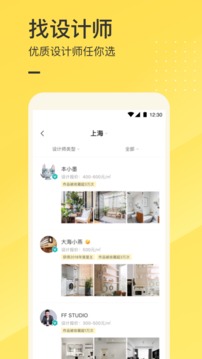 一兜糖家居截圖