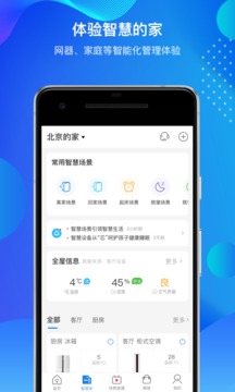海爾智家截圖