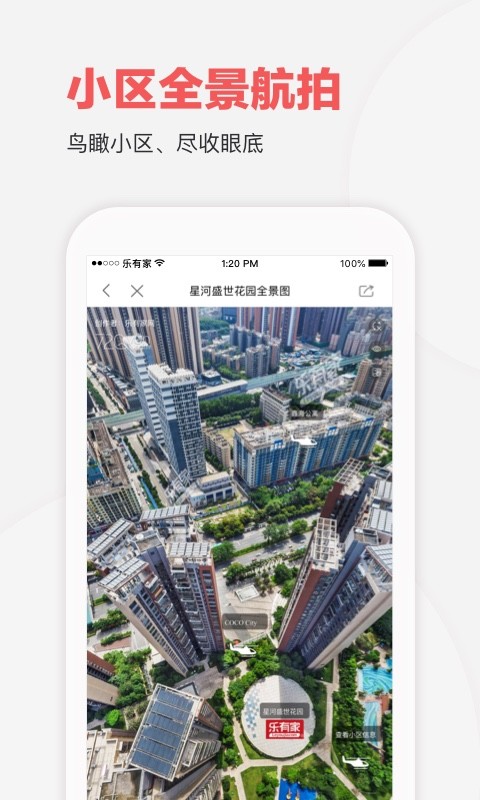 樂有家截圖預覽