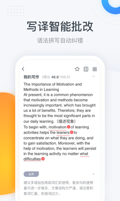 粉笔四六级v2.2.2截图5