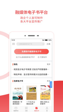 圣才電子書截圖