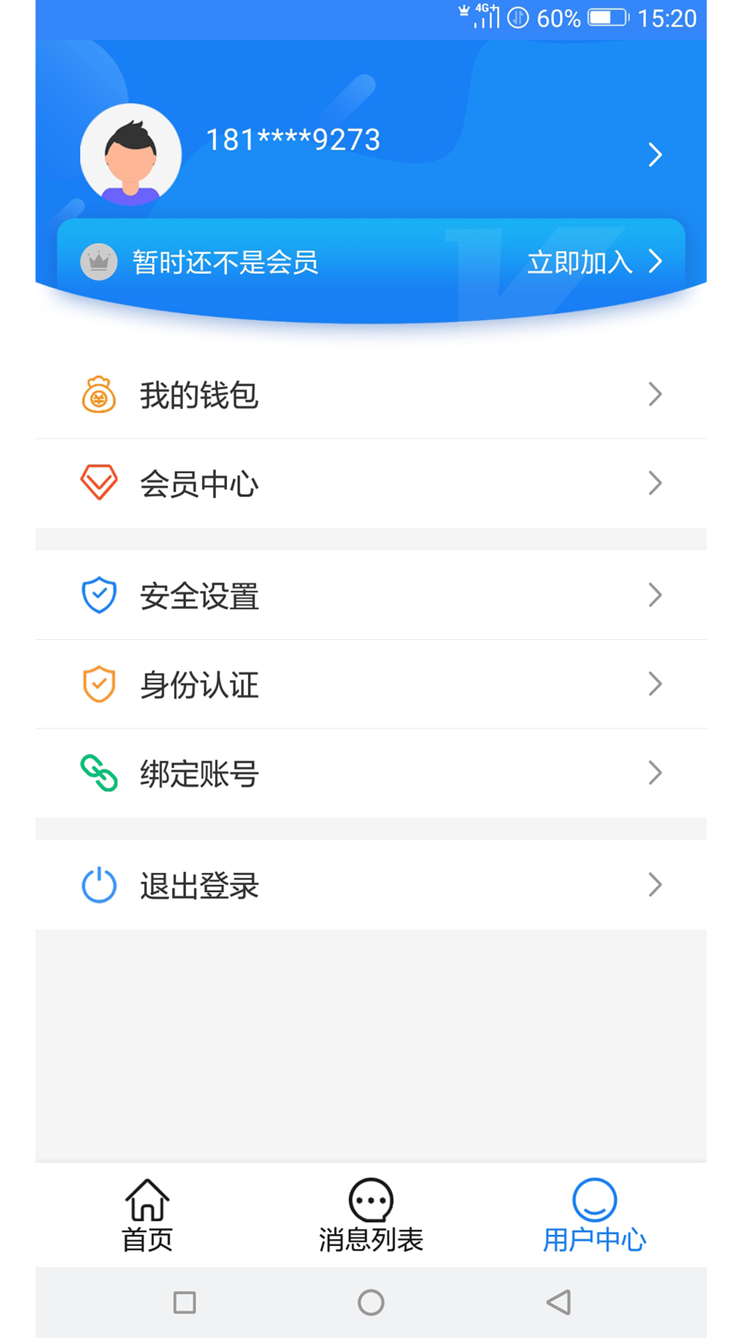 简医帮截图1