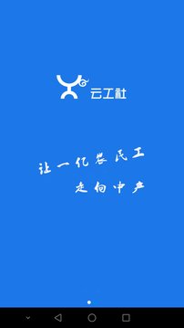 云工社截圖