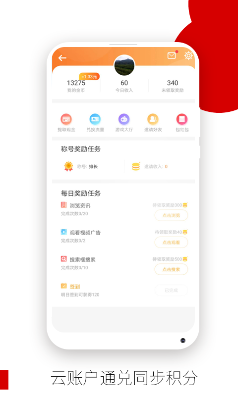 欧朋浏览器v12.41.0.9截图2