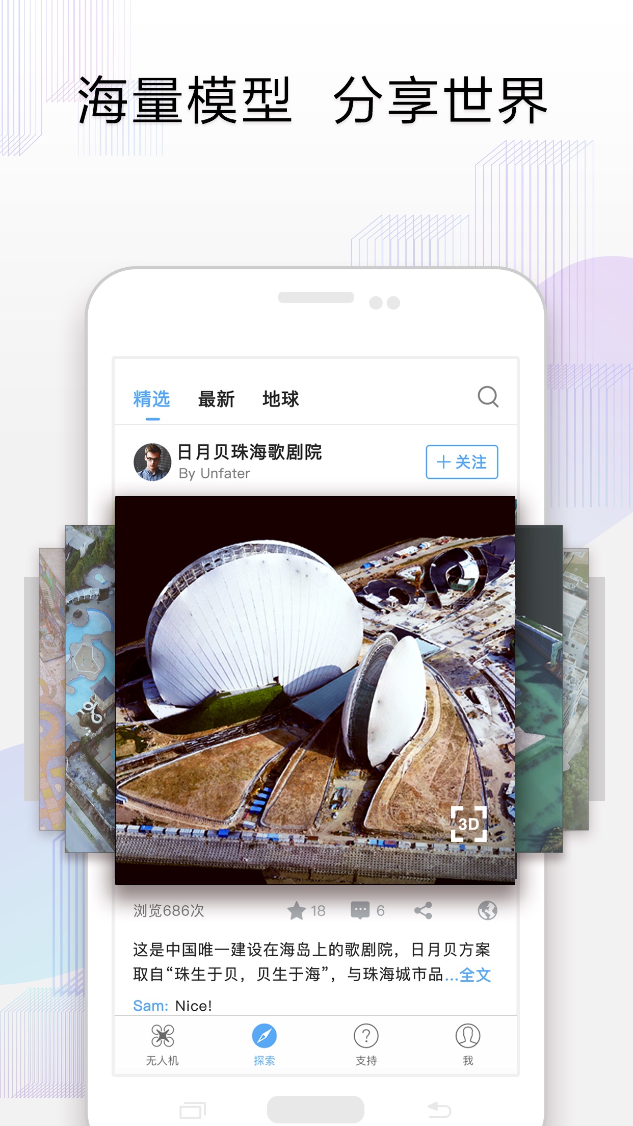 Altizure 三维实景建模截图3