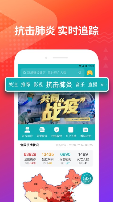 好看视频v5.10.8.10截图1