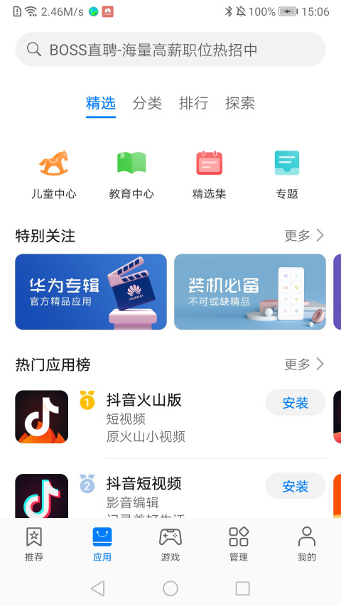 应用截图2预览