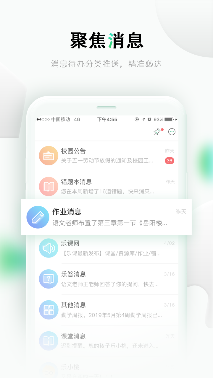 乐桃v2.10.2截图3