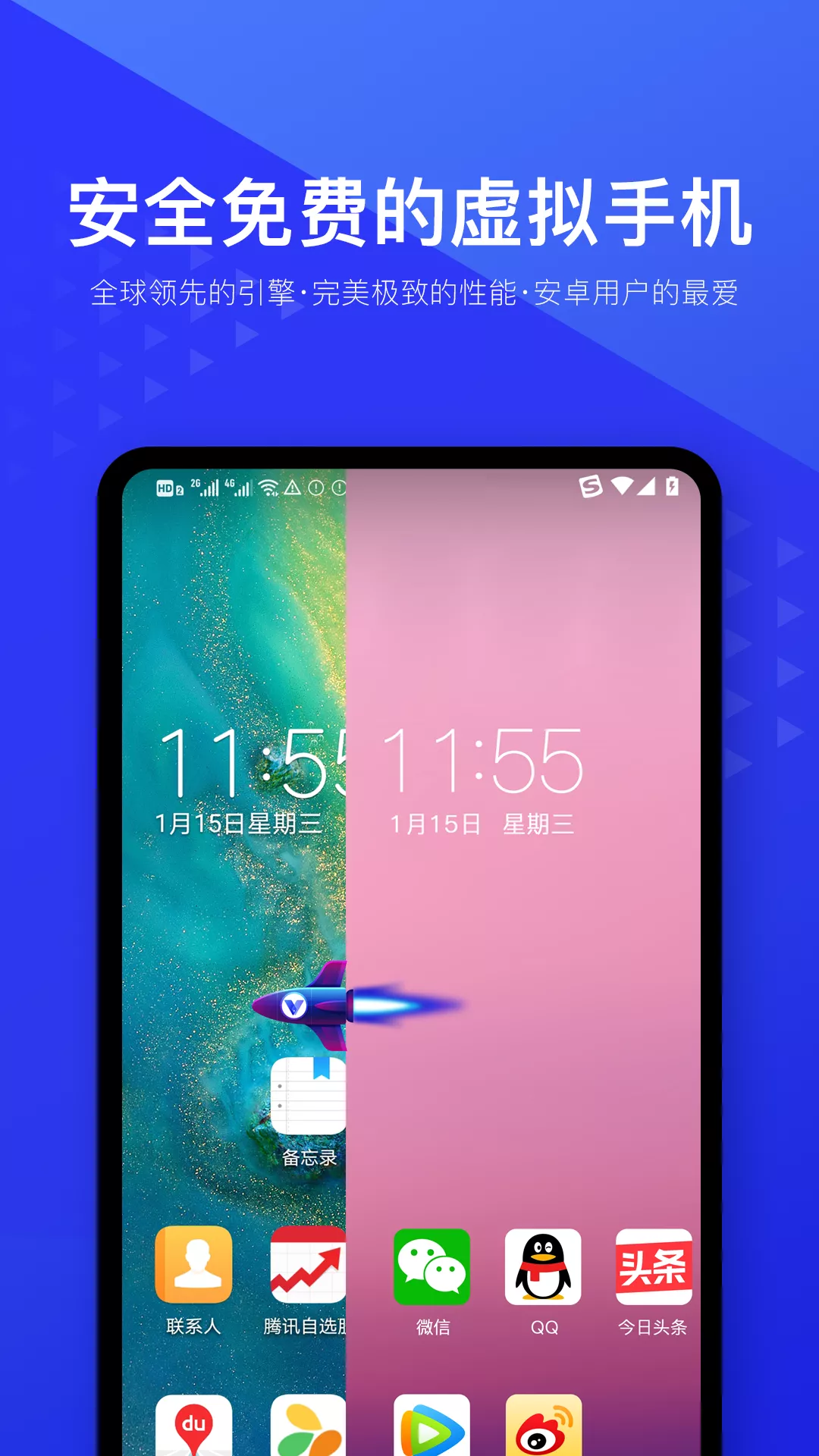 光速虚拟机v1.0.5截图1