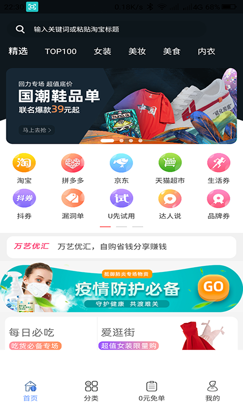 万艺优汇截图2