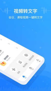 語音轉(zhuǎn)換文字截圖
