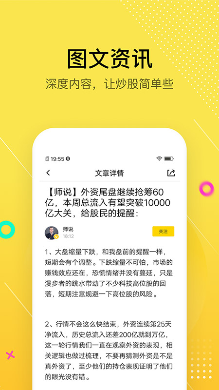 股拍v6.5.0截图3