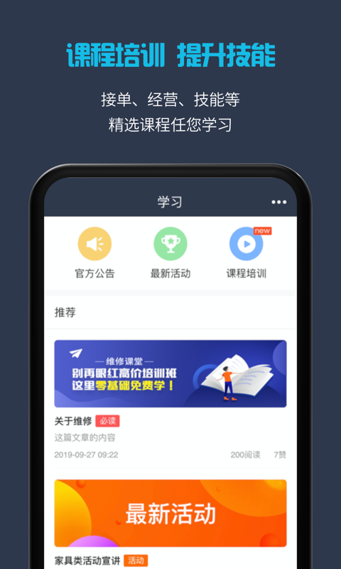 接单易企业版v4.1.1截图4