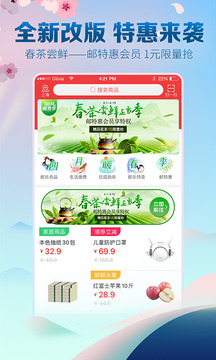 郵樂網(wǎng)截圖
