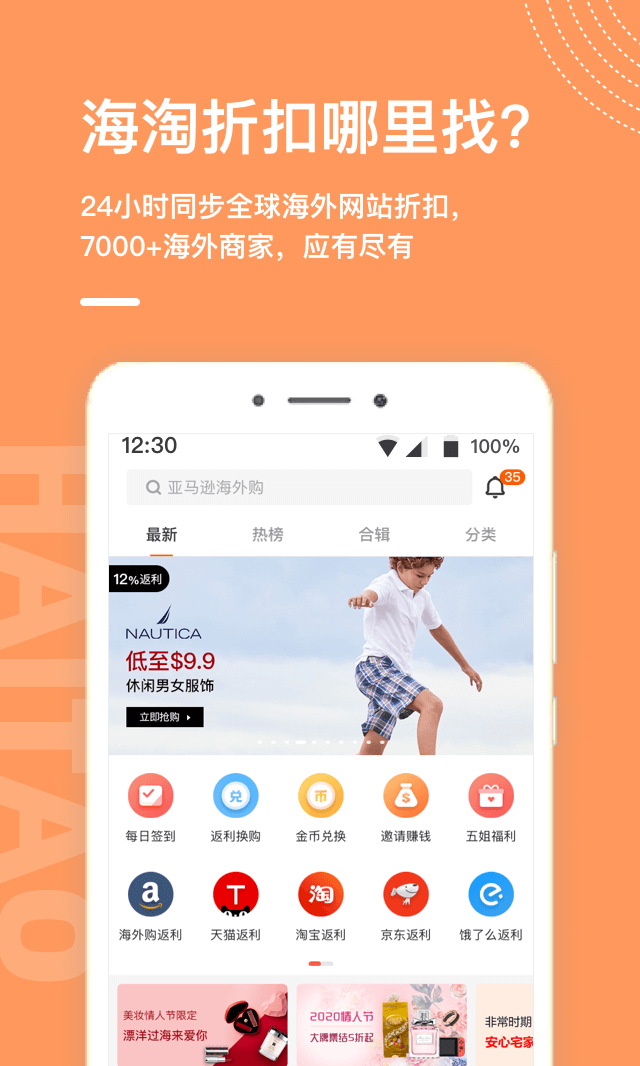 55海淘v6.17.1截图1