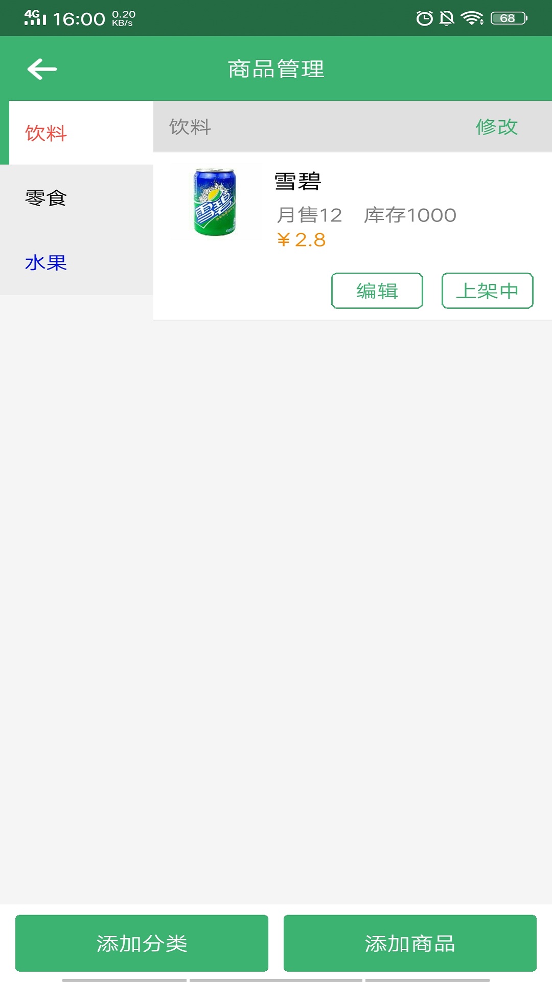 亿诚商家截图5