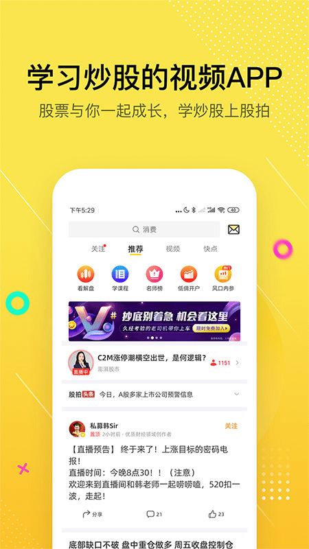 股拍v6.5.0截图1