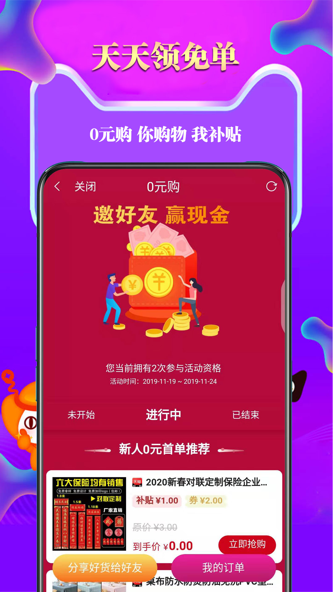 推购联盟截图5