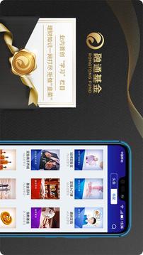融通基金截圖