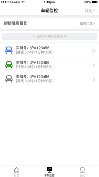 RMS截圖