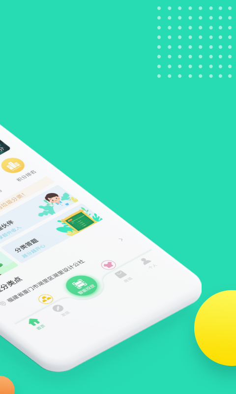 分类之家v3.0.1截图2