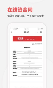 樂有家截圖