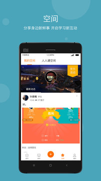 學(xué)樂云教學(xué)截圖