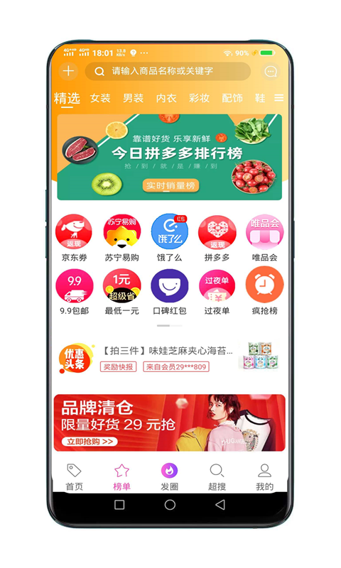 亿人优品v4.0.35截图3