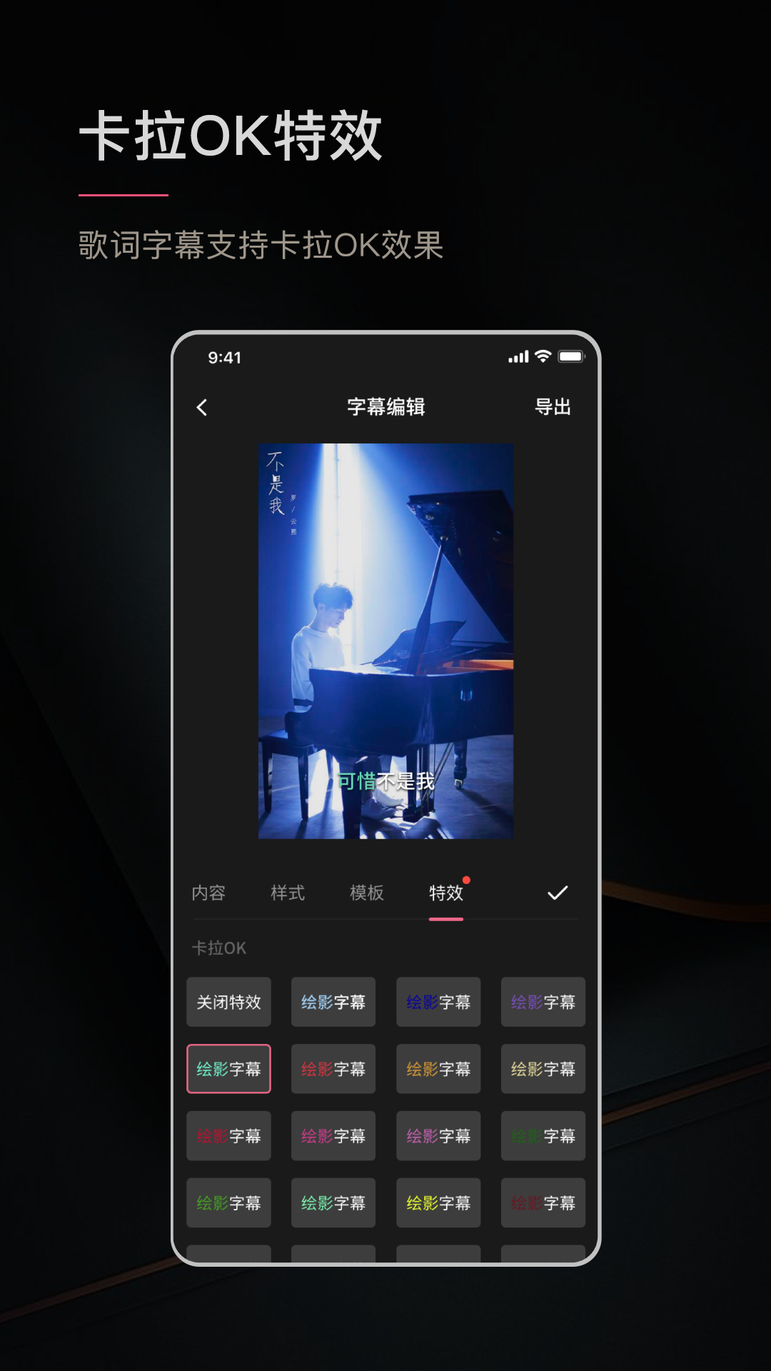 绘影字幕v3.8截图3