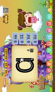 拼音島大冒險(xiǎn)截圖