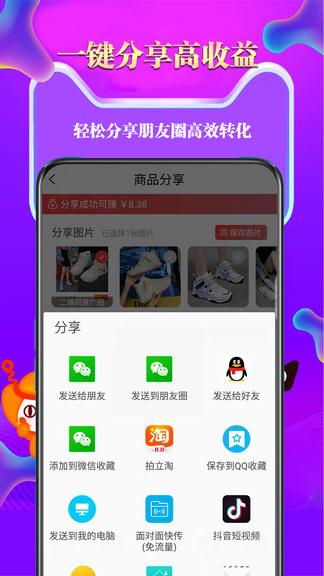 推购联盟截图4