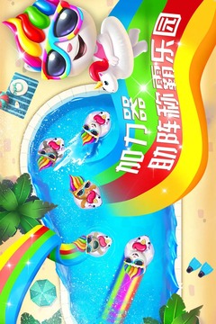 湯姆貓水上樂園截圖