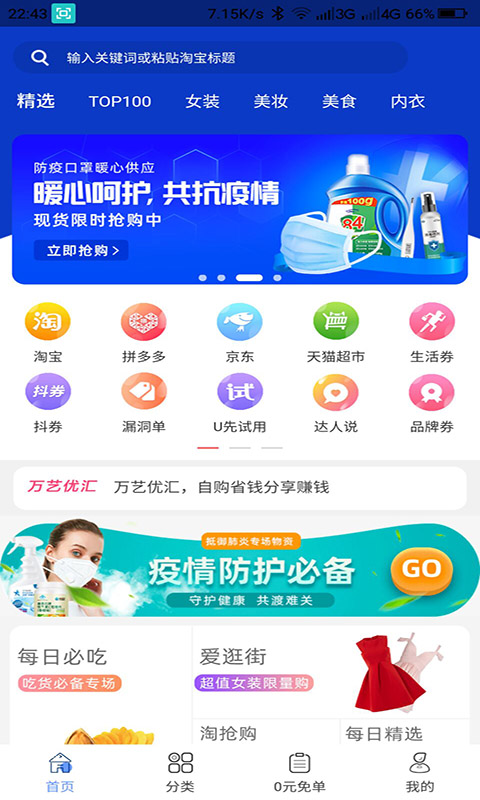 万艺优汇截图3