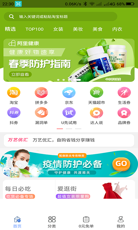 万艺优汇截图1