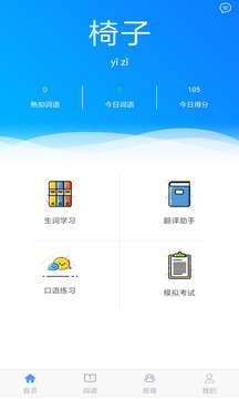 汉语宝应用截图1