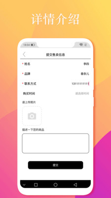 乐花截图3