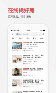 樂有家截圖